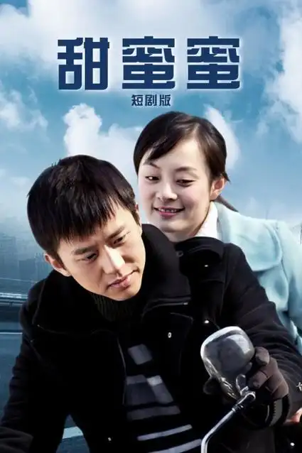十六楼的风职场剧全集免费观看